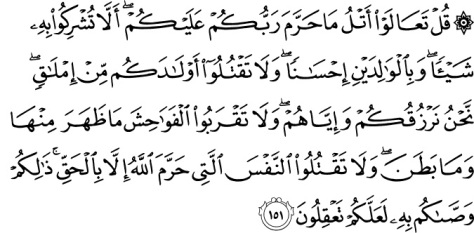 Quran - Chapter 6 Verse 151